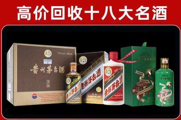 白沙县回收纪念茅台酒